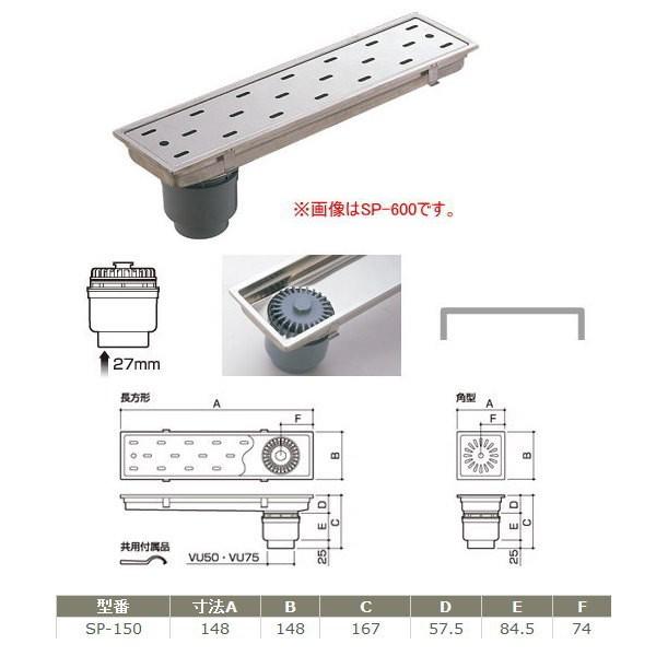 サヌキ トラッピー浅型トラップ SP-150 幅150mmタイプ 寸法：148×148mm | サヌキ（SPG）