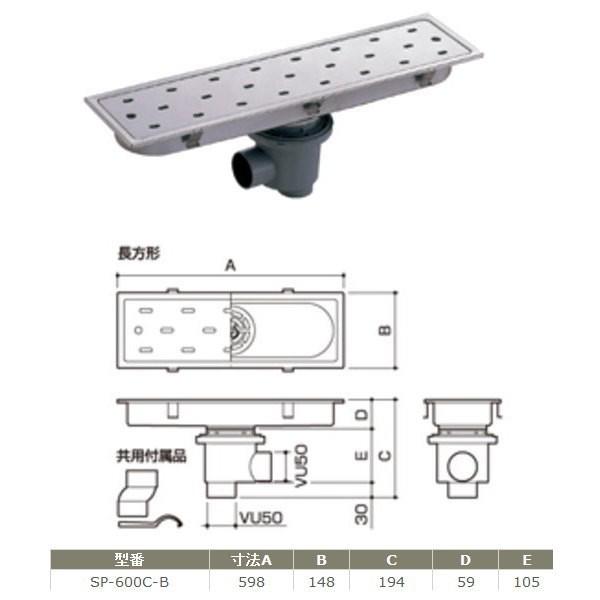 サヌキ トラッピーセンター排水 SP-600C-B 偏心トラップ付 幅150mmタイプ 寸法：598×148mm | サヌキ（SPG）