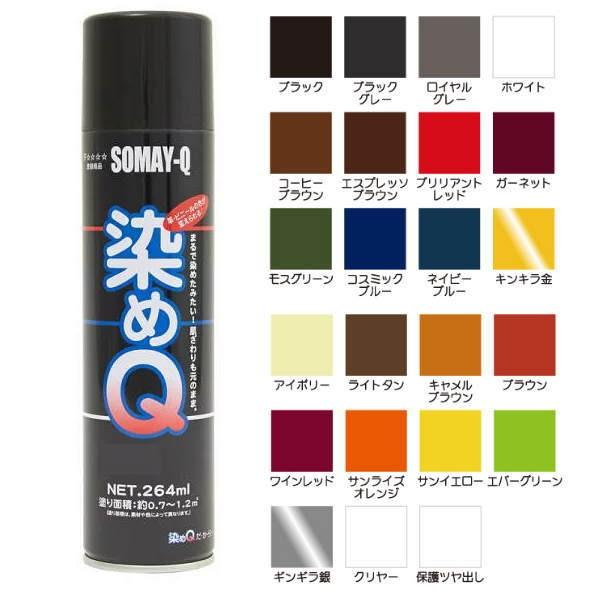 染めQテクノロジー 染めQ エアゾール 264ml | 