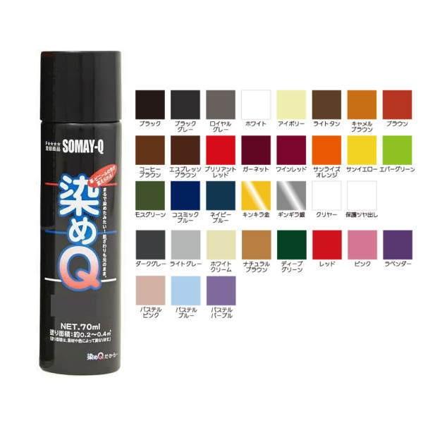 染めQテクノロジー 染めQ エアゾール 70ml | 