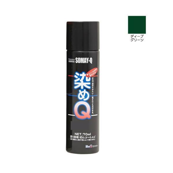 染めQテクノロジー 染めQ エアゾール 70ml ディープグリーン | 
