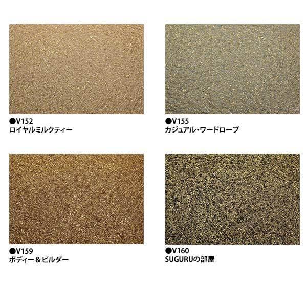 シルクプラスター 内装仕上塗材 ラメ仕様 天然リキッドウォールペーパー ヴェルサイユ1 V152〜V160 |  | 01