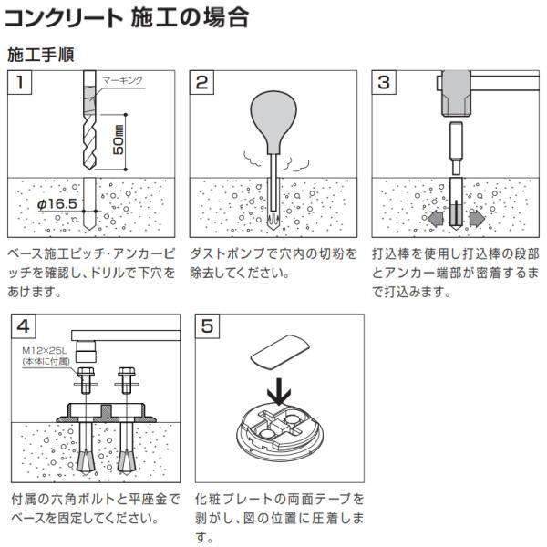 サンポール ピラータイプ  アタッチメントベース式（南京錠25mm付） A-101AB |  | 03
