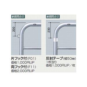 サンポール アーチ 差込式カギ付 AA-7SK20-650 φ60.5(t3.0) W2000×H650_1