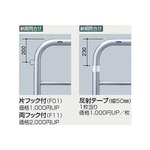 サンポール　アーチ　固定式　W1000×H800　AA-7U10-800　φ60.5(t3.0)