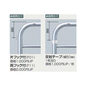 サンポール アーチ 差込式フタ付 AA-8SF20-800 φ76.3(t3.0) W2000×H800_1