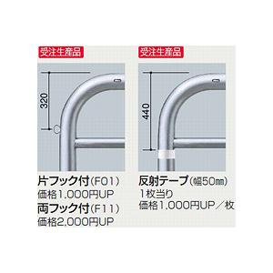 サンポール アーチ ベース式 AH-11B10-800 φ101.6(t4.0) W1000×H800_1