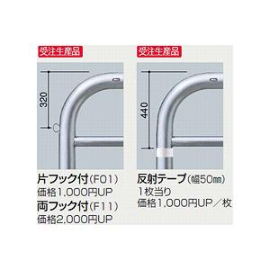 サンポール　アーチ　差込式カギ付　AH-11SK15-800　φ101.6(t4.0)　W1500×H800