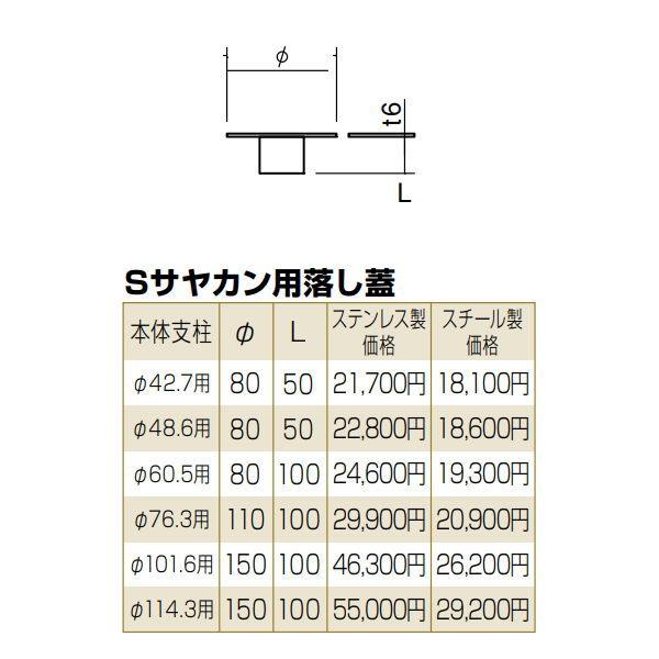 サンポール 部品 Sサヤカン用落し蓋φ60.5用（ステンレス製) |  | 01