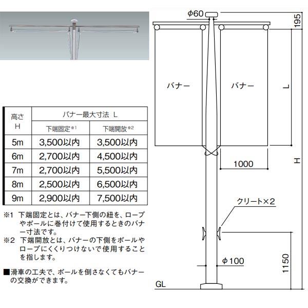 サンポール バナーポール BPBタイプ（2面取付） ポール高さ9m 埋込式 BPB-9U 受注生産品 |  | 02