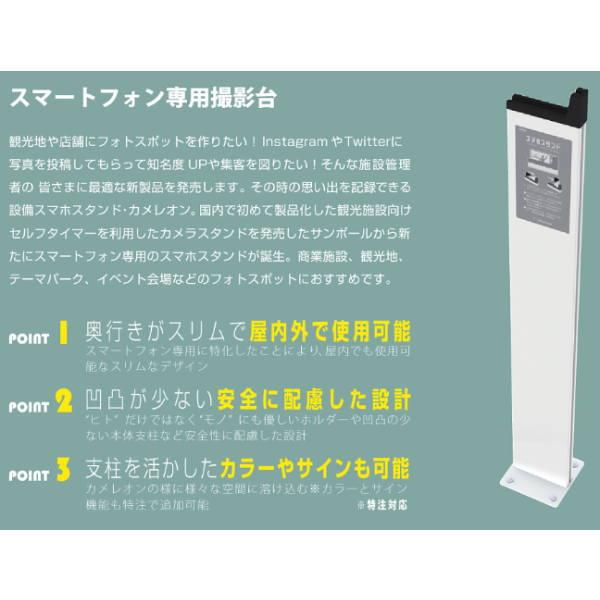 サンポール スマホスタンド カメレオン ベース式 CMS-200B |  | 01