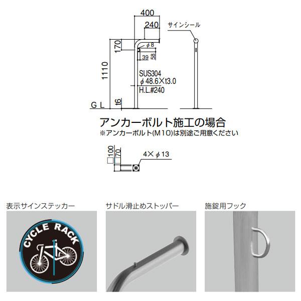 サンポール サイクルラック（一台専用型） CYR-100B 受注生産品 |  | 01