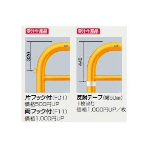 サンポール アーチ ベース式 FAH-11B20-800(Y)(W) φ101.6(t4.2) W2000×H800_1