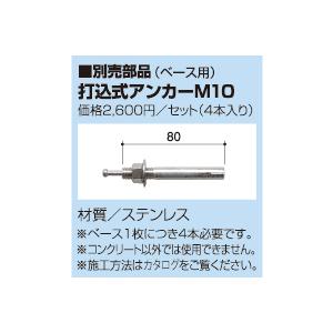 サンポール アーチ ベース式 FAH-7B15-800(Y)(W)(C) φ60.5(t2.8) W1500×H800_3