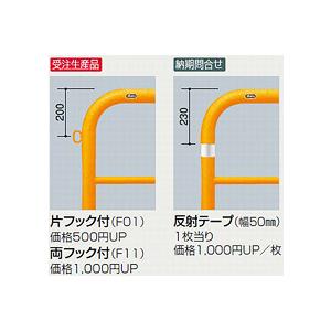 アーチ 差込式フタ付 FAH-7SF20-800(RW) φ60.5(t2.8) 【銀行】 W2000×H800