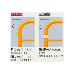サンポール アーチ 差込式 FAH-8S15-800(RW) φ76.3(t3.2) W1500×H800