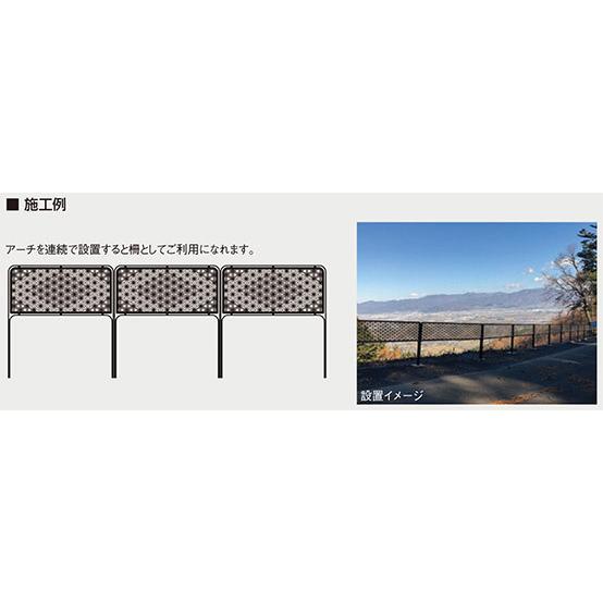 サンポール 和モダンアーチ 組子パネル 固定式 FNA-7U15-800-RAN フラットバー:50(t9.0) W1500×H800