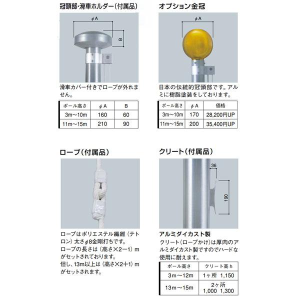 サンポール フラッグポール ロープ型 ポール高さ14m ベース式 FP-14BS |  | 02