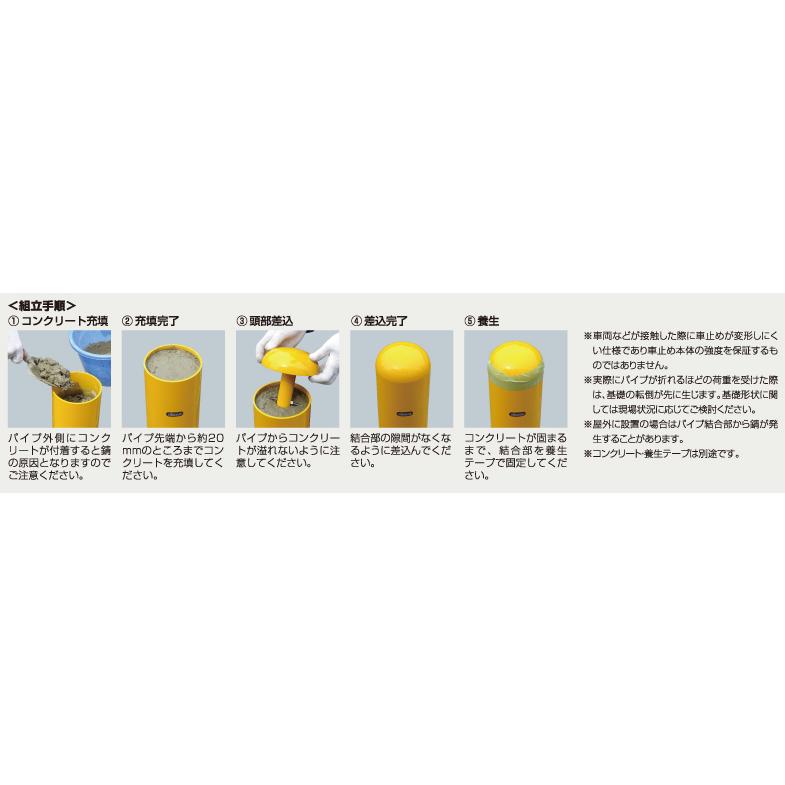 サンポール ピラー FPA-14U4-F00 フックなし コンクリート充填仕様(Y 