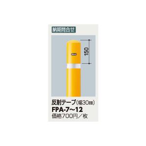サンポール ピラー 差込式フタ付 FPA-7SF-F11 両フック φ60.5(t2.3