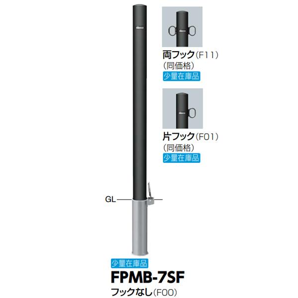 サンポール スチール製 マットブラックピラー 径60.5 H850 差込式フタ付 FPMB-7SF |  | 01