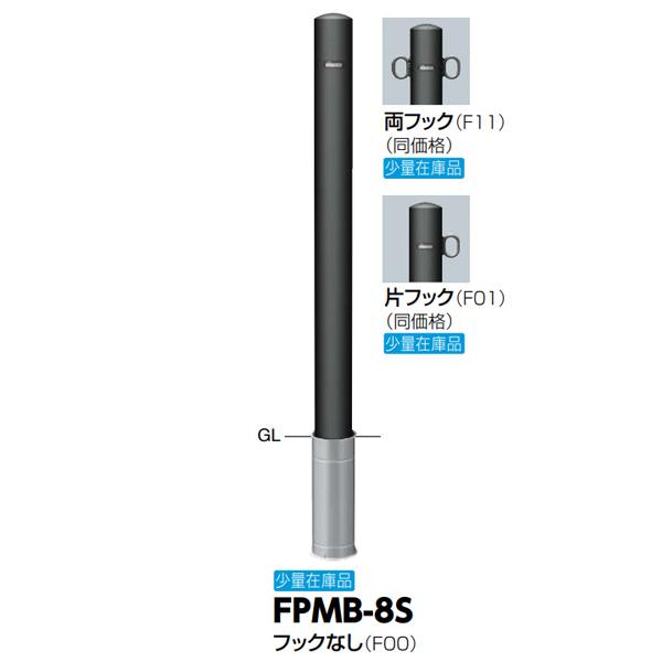 サンポール スチール製 マットブラックピラー 径76.3 H850 差込式 FPMB-8S |  | 01