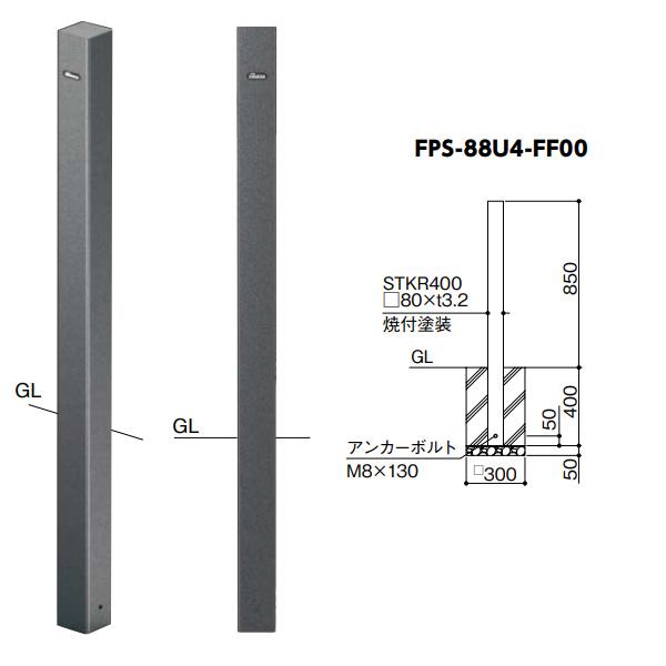 サンポール スクエアボラード 80 H850 固定式 FPS-88U4-FF00 : イーヅカ - 通販 - Yahoo!ショッピング