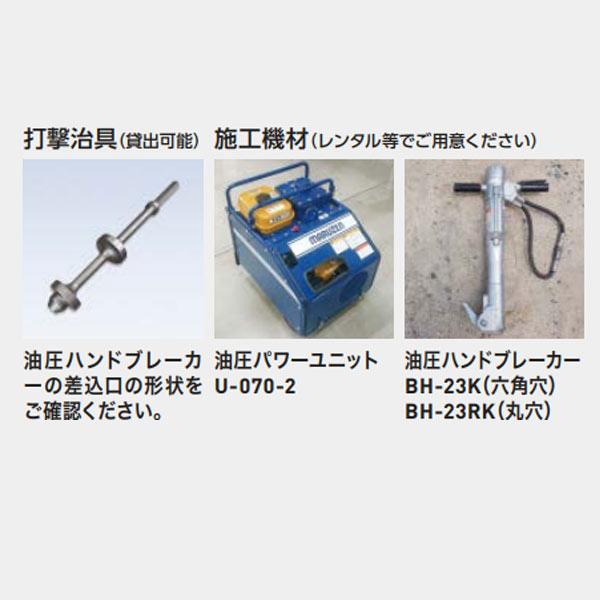 サンポール インパクトアーチ ヒノダクパイル仕様 杭基礎打込み HDP-S（140） |  | 01
