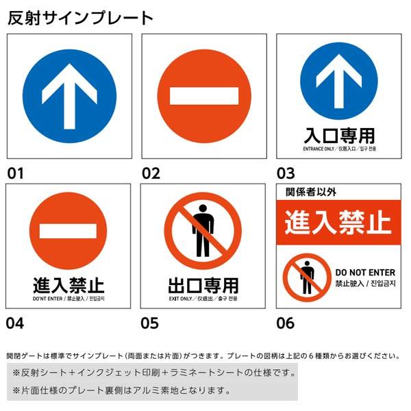 サンポール 開閉ゲート KG-100B-180-SIN （両面） 受注生産品 |  | 02