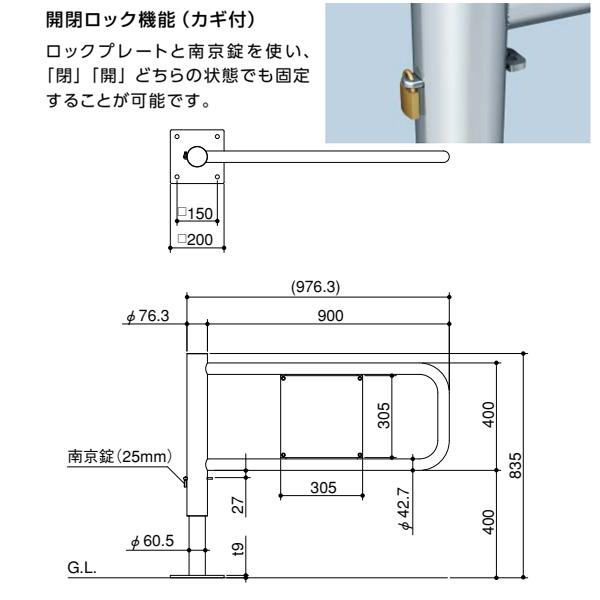 サンポール 開閉ゲート KG-100B-90-L-SIN （両面） 受注生産品