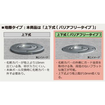 サンポール リフター上下式(バリアフリータイプ) LA-17KC-E-BF φ165.2(t3.0) H590_1