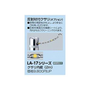 サンポール リフター上下式(バリアフリータイプ) LA-17KC-E-BF φ165.2(t3.0) H590_4