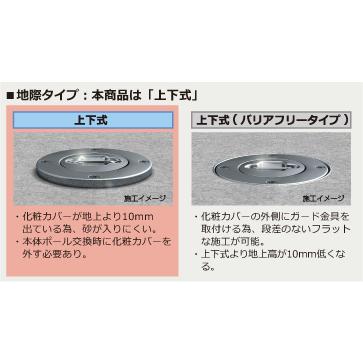 サンポール リフター上下式車止め LA-8K φ76.3(t2.0) H700 カギ付 クサリなし |  | 01