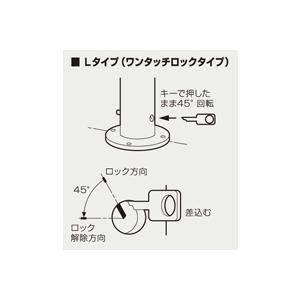 サンポール リフター上下式車止め LA-8L φ76.3(t2.0) H700 ワンタッチロック付 クサリなし |  | 02