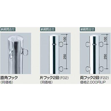 サンポール ピラー ベース式 PA-11B-F11 両フック φ101.6(t2.0) H850