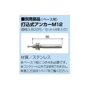 サンポール ピラー ベース式 PA-11B-F11 両フック φ101.6(t2.0) H850