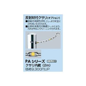 サンポール ピラー 固定式 PA-8UC クサリ内蔵（2m） φ76.3(t2.0) H850