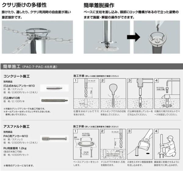 サンポール ワンタッチピラー ベース式ロック付 PAC-7B 着脱操作 φ60.5(t1.5) H850 |  | 01