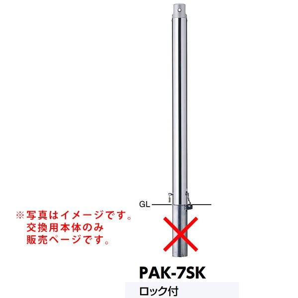流行に サンポール チェーンクランプピラー車止め Pak 7sk交換用本体 新発売の Www Muslimaidusa Org