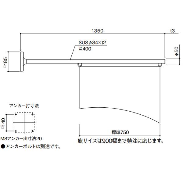 サンポール フラッグポール 水平型 RP-14 |  | 01