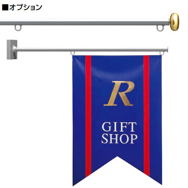サンポール フラッグポール 水平型 RP-14 |  | 02