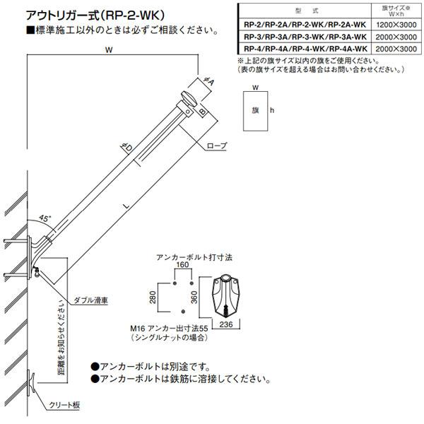 サンポール フラッグポール ダブル滑車式 RPタイプ ポール L2m アウトリガー式 RP-2-WK_1