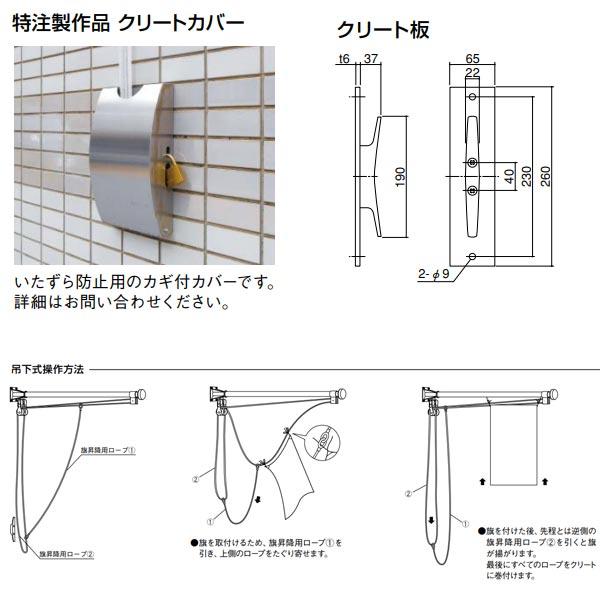 サンポール フラッグポール ダブル滑車式 RPタイプ ポール L2m アウトリガー式 RP-2-WK_2