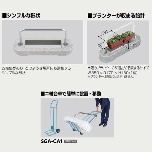 サンポール エリアアーチ 据置式 アーチ固定式 pat SGA-100U 受注生産品の画像