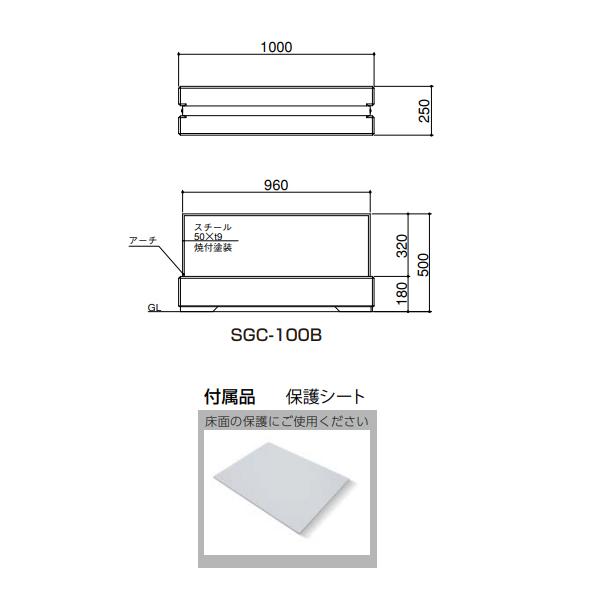 サンポール 据置式車止め エリアアーチ SGC-100B 受注生産品 |  | 02