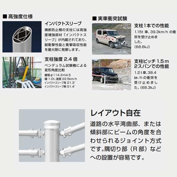 サンポール インパクト横断防止柵 3段ビームタイプ ヒノダクパイル仕様 端部支柱 左用（ジョイント付） SP-F12U-CL3-IMB_2