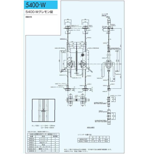 末広金具 5400-W グレモン錠 両開き用 : イーヅカ - 通販 - Yahoo