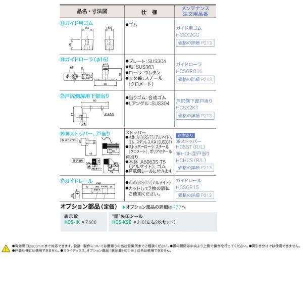 ダイケン 引戸クローザー スライデックス 傾斜レール（自閉式） 片引き２連装置 HCS-X2L30 157487_3
