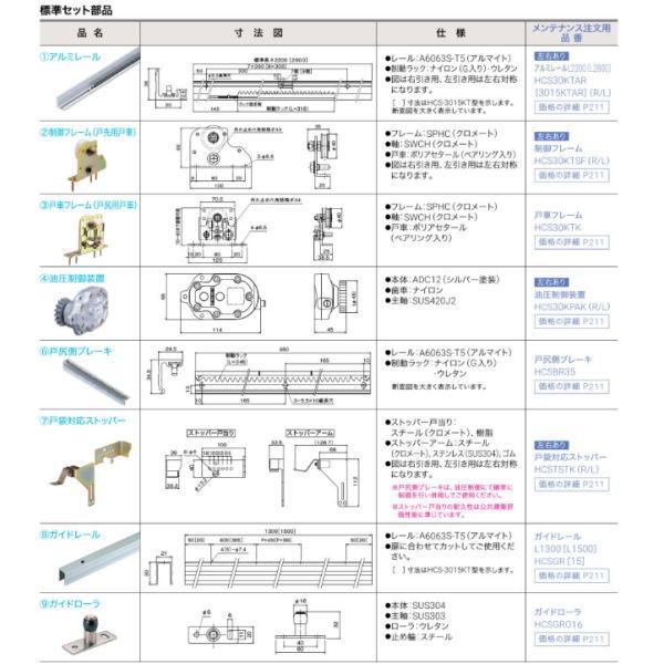 DAIKEN ダイケン 引戸クローザー スライデックス 傾斜レール（自閉式 