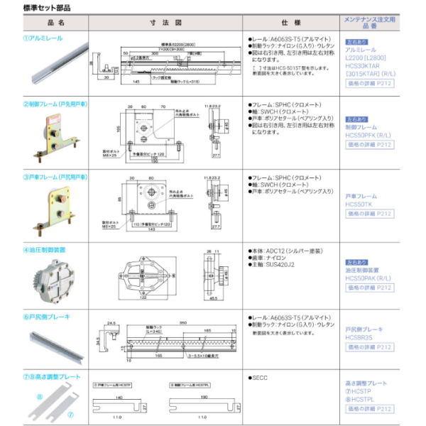 DAIKEN ダイケン 引戸クローザー スライデックス 傾斜レール（自閉式